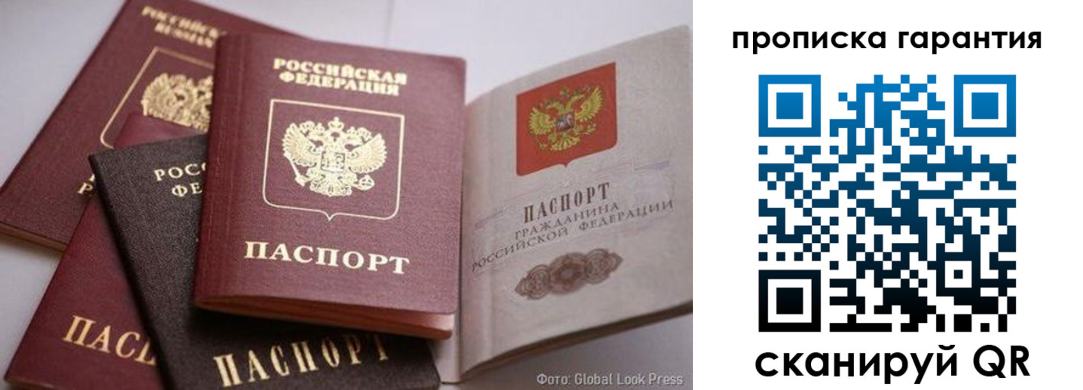 временная регистрация для школы в Надыме