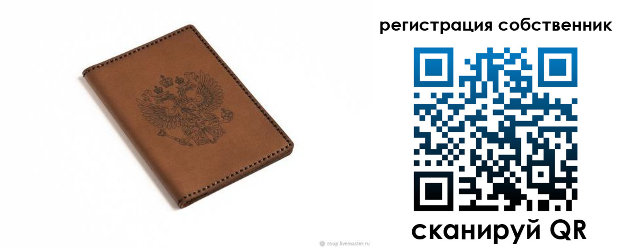 прописка поиск в Надыме
