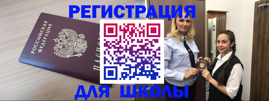 временная регистрация госуслуги в Надыме