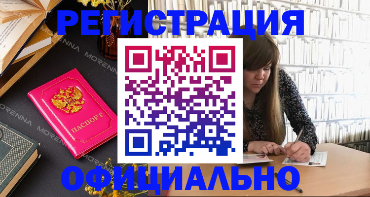 прописка гарантия в Надыме